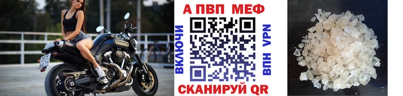 Альфа ПВП кристаллы  Николаевск 