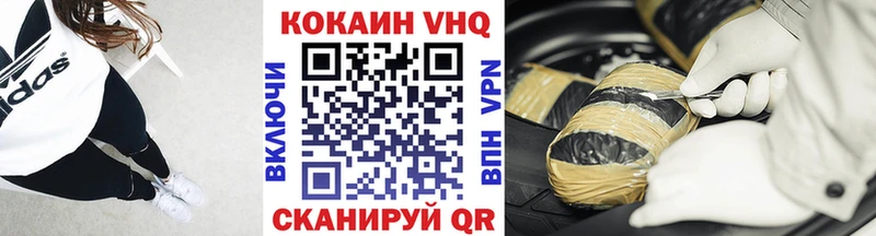Кокаин Fish Scale Николаевск