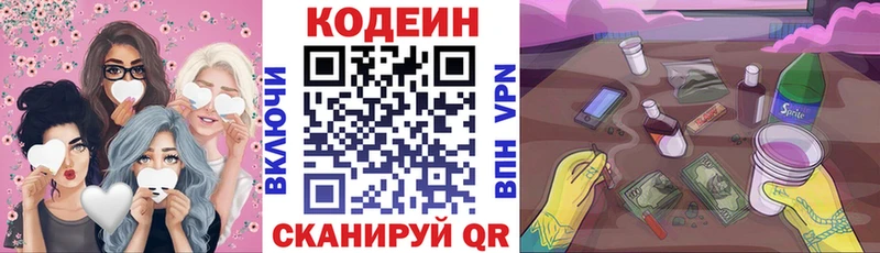 Кодеиновый сироп Lean напиток Lean (лин)  где купить наркотик  Николаевск 