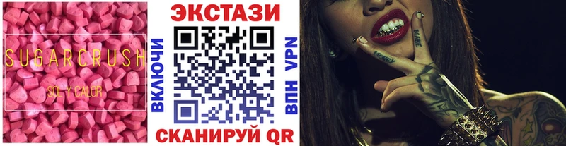 Экстази 280мг Николаевск