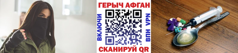 ГЕРОИН Афган  купить наркотики сайты  Николаевск 