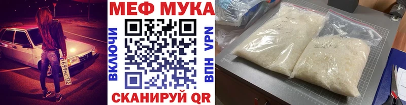 Меф мяу мяу  Николаевск