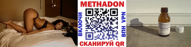 МЕТАДОН кристалл  Николаевск 